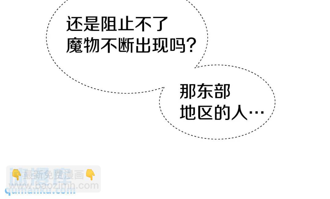 《哥哥们只会心疼我》第64话 心境之别 第13页