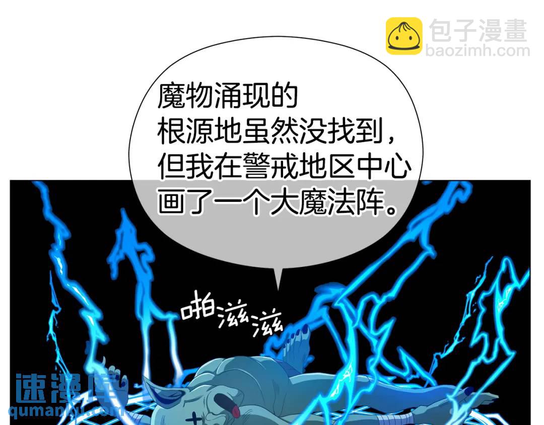 《哥哥们只会心疼我》第64话 心境之别 第15页