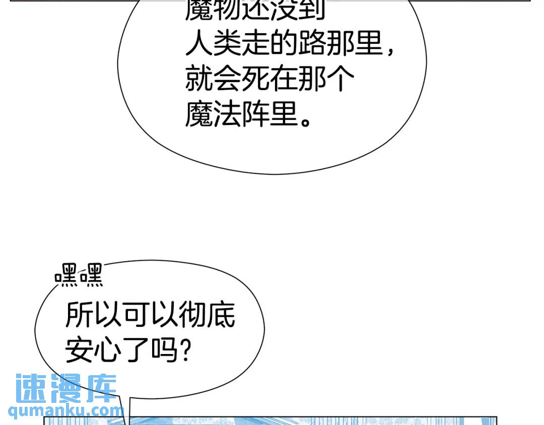 《哥哥们只会心疼我》第64话 心境之别 第17页