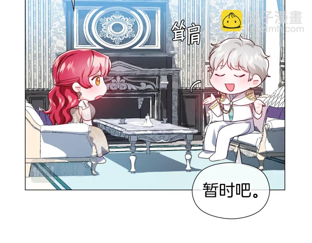 《哥哥们只会心疼我》第64话 心境之别 第18页