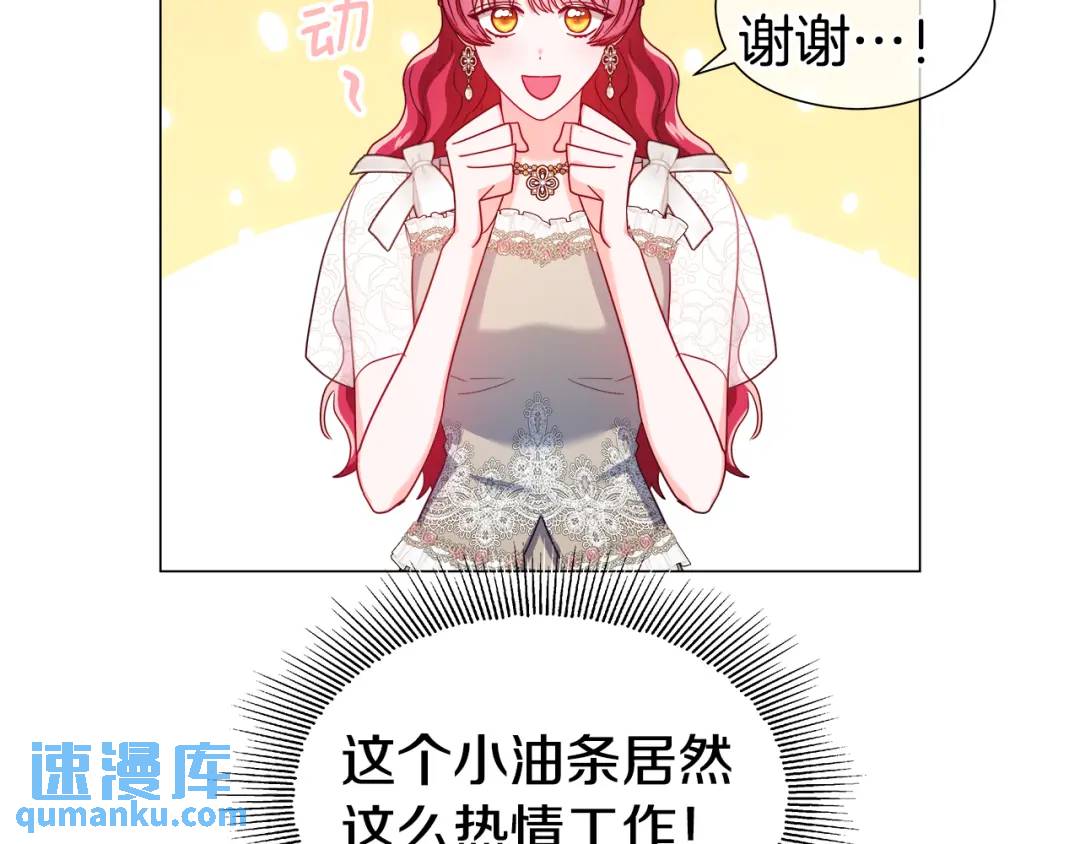 《哥哥们只会心疼我》第64话 心境之别 第20页
