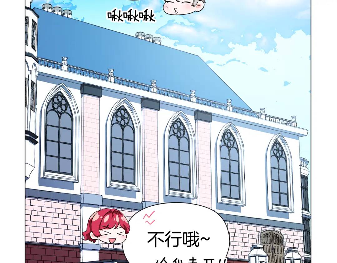《哥哥们只会心疼我》第64话 心境之别 第22页