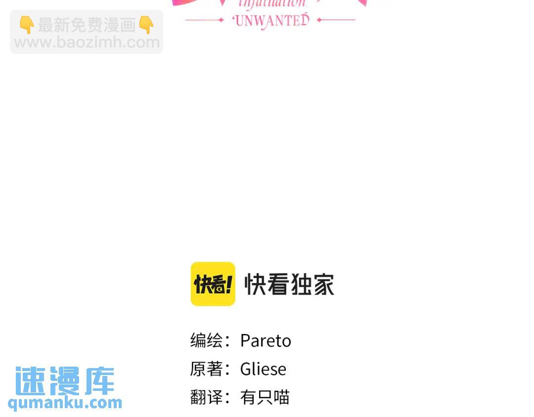 《哥哥们只会心疼我》第64话 心境之别 第26页