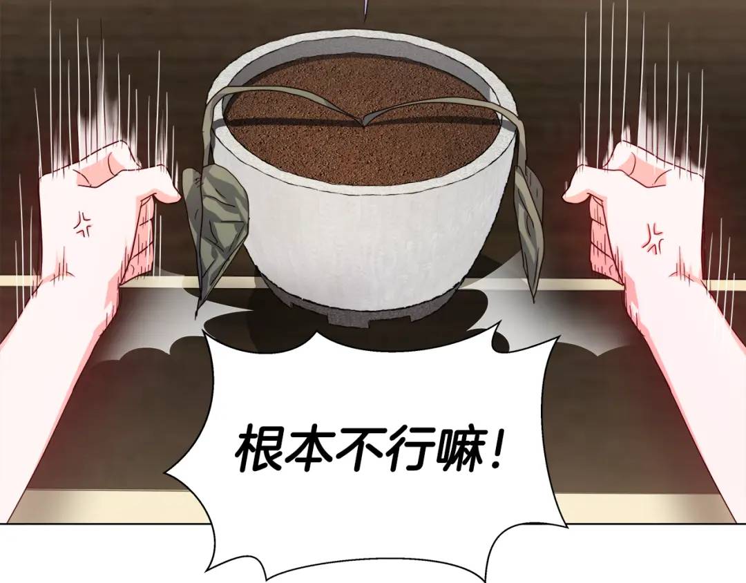 《哥哥们只会心疼我》第64话 心境之别 第29页