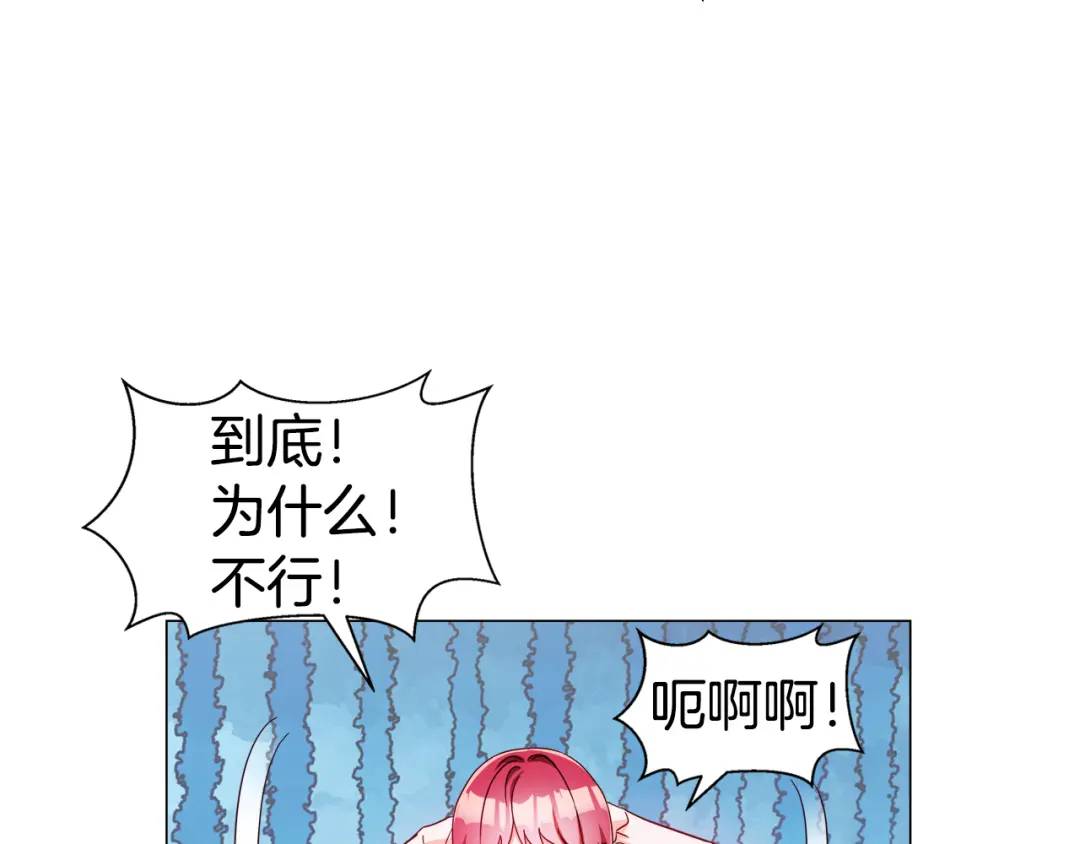 《哥哥们只会心疼我》第64话 心境之别 第30页