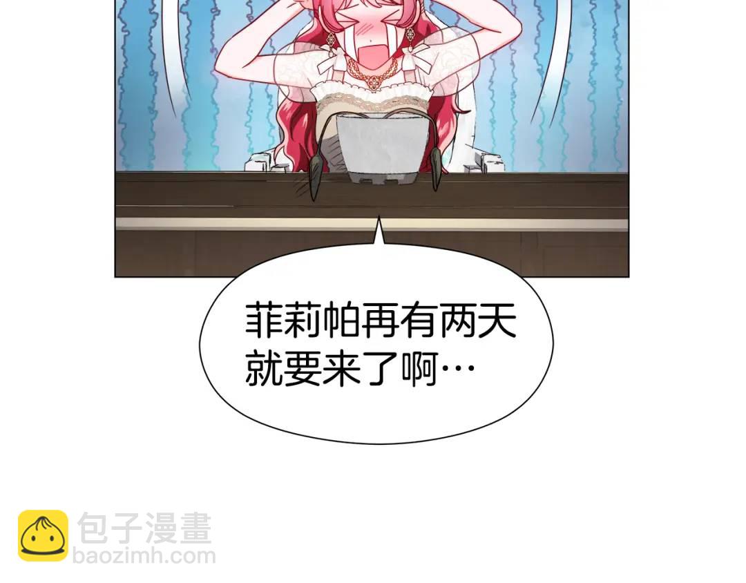 《哥哥们只会心疼我》第64话 心境之别 第31页