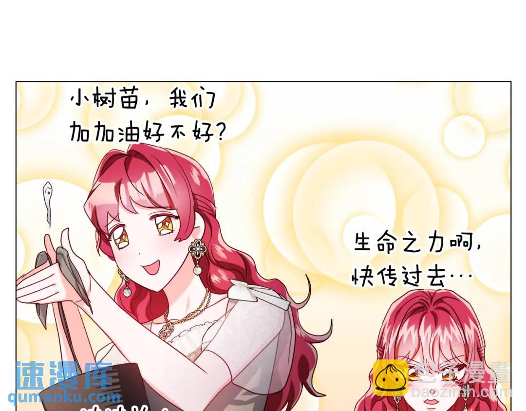 《哥哥们只会心疼我》第64话 心境之别 第32页