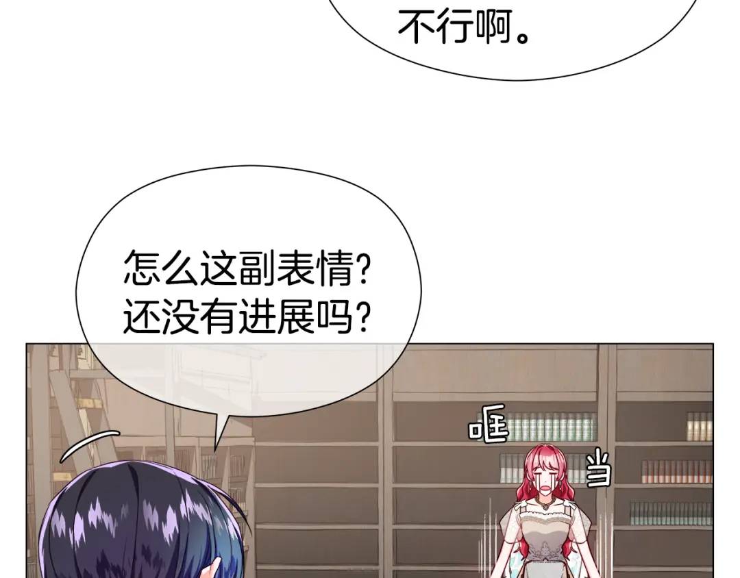《哥哥们只会心疼我》第64话 心境之别 第34页