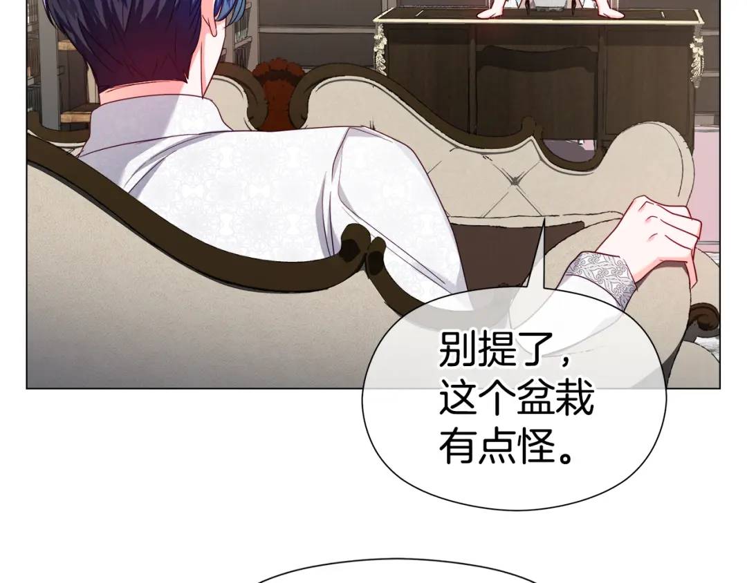 《哥哥们只会心疼我》第64话 心境之别 第35页