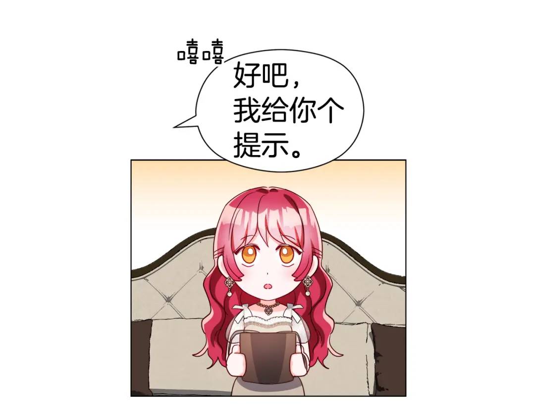 《哥哥们只会心疼我》第64话 心境之别 第41页