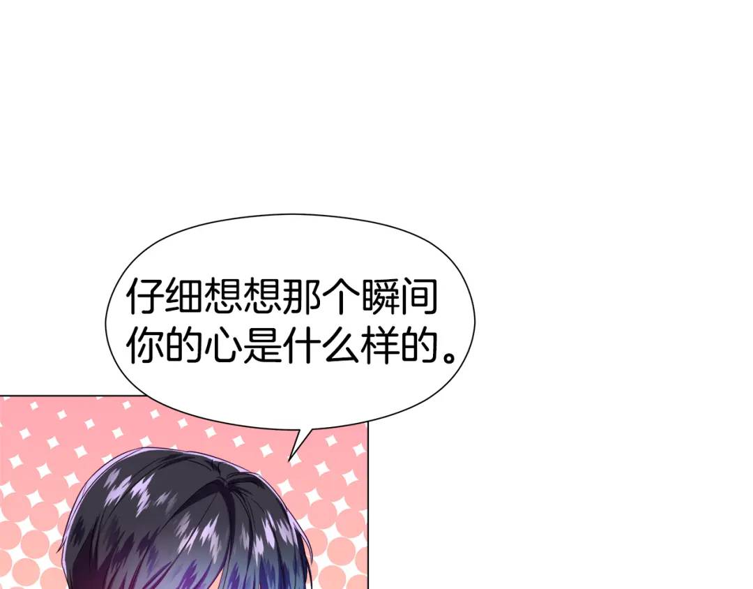 《哥哥们只会心疼我》第64话 心境之别 第42页