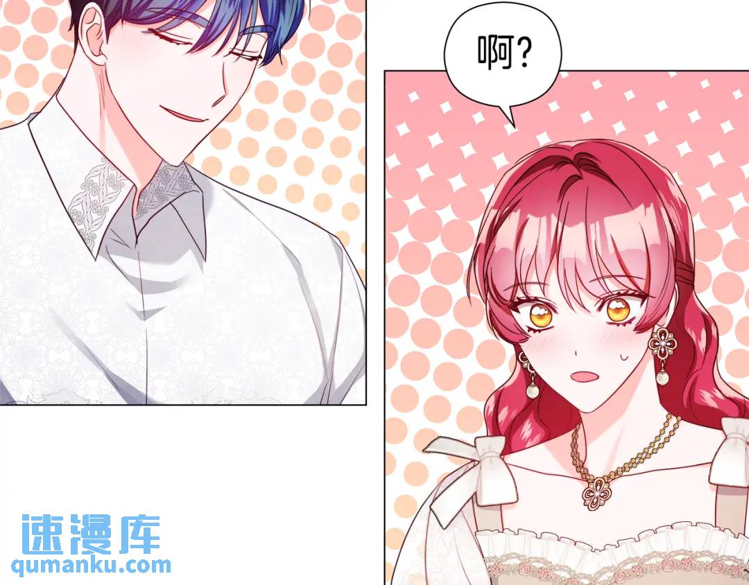 《哥哥们只会心疼我》第64话 心境之别 第43页