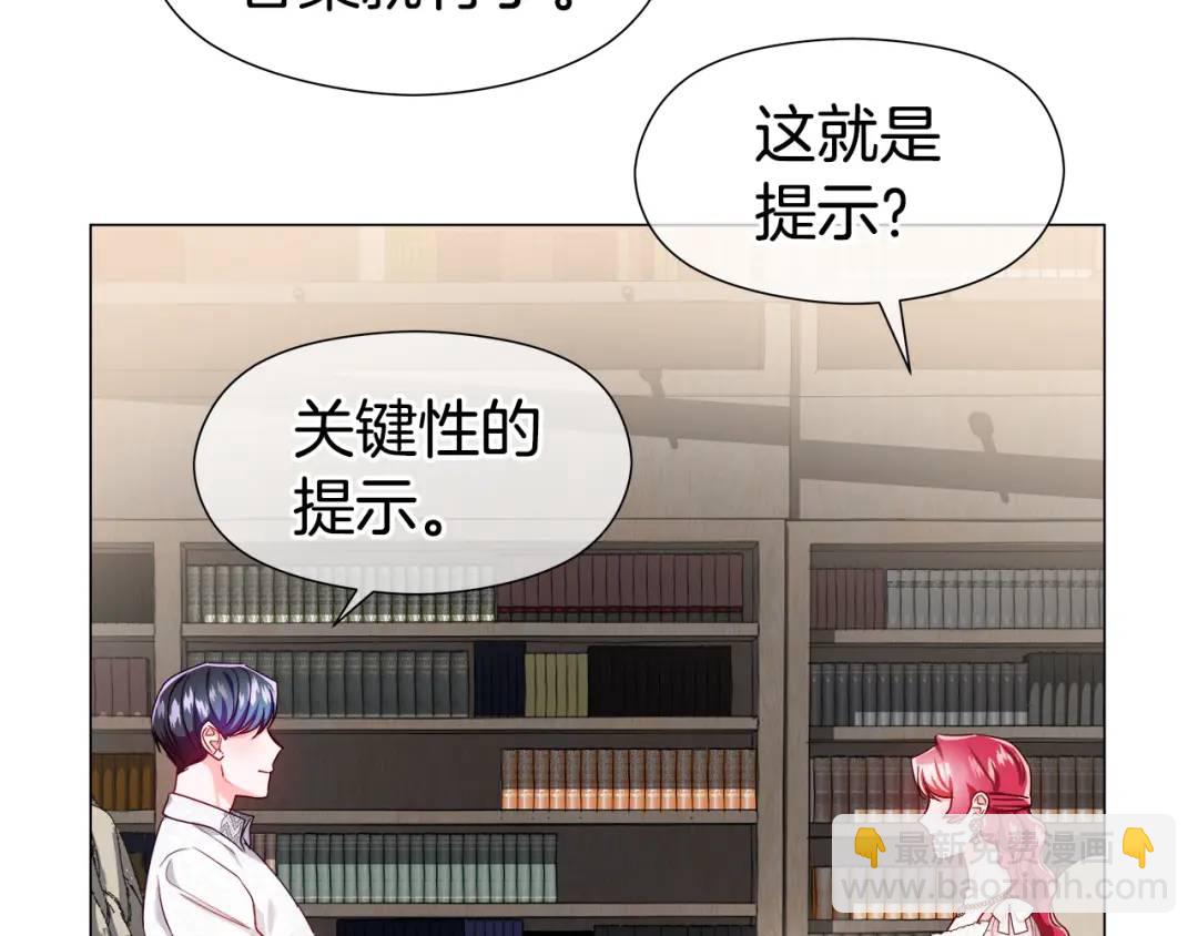 《哥哥们只会心疼我》第64话 心境之别 第45页