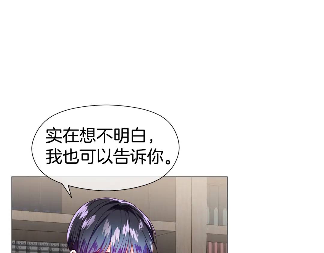 《哥哥们只会心疼我》第64话 心境之别 第48页
