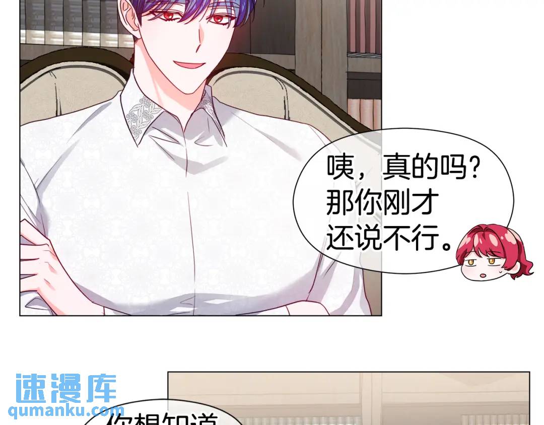 《哥哥们只会心疼我》第64话 心境之别 第49页
