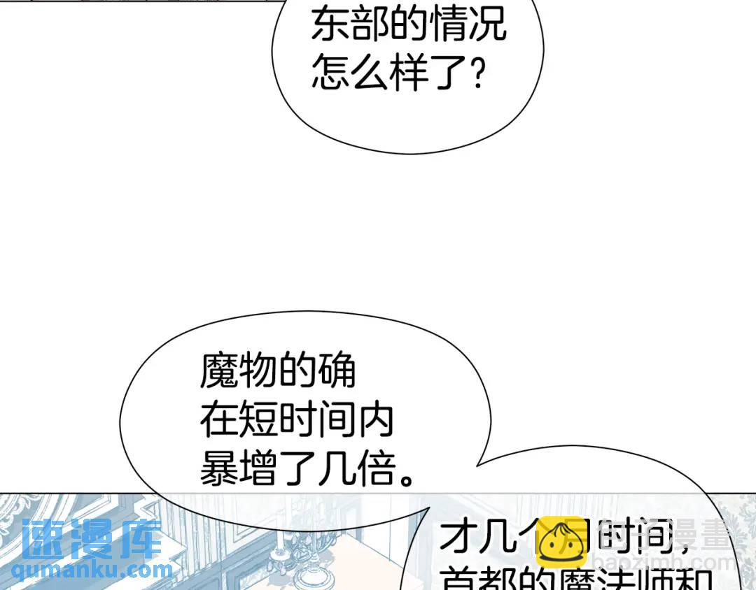 《哥哥们只会心疼我》第64话 心境之别 第4页