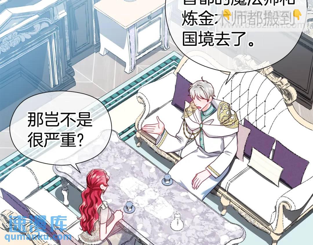 《哥哥们只会心疼我》第64话 心境之别 第5页