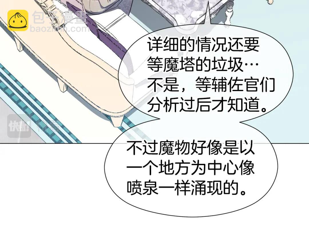 《哥哥们只会心疼我》第64话 心境之别 第6页