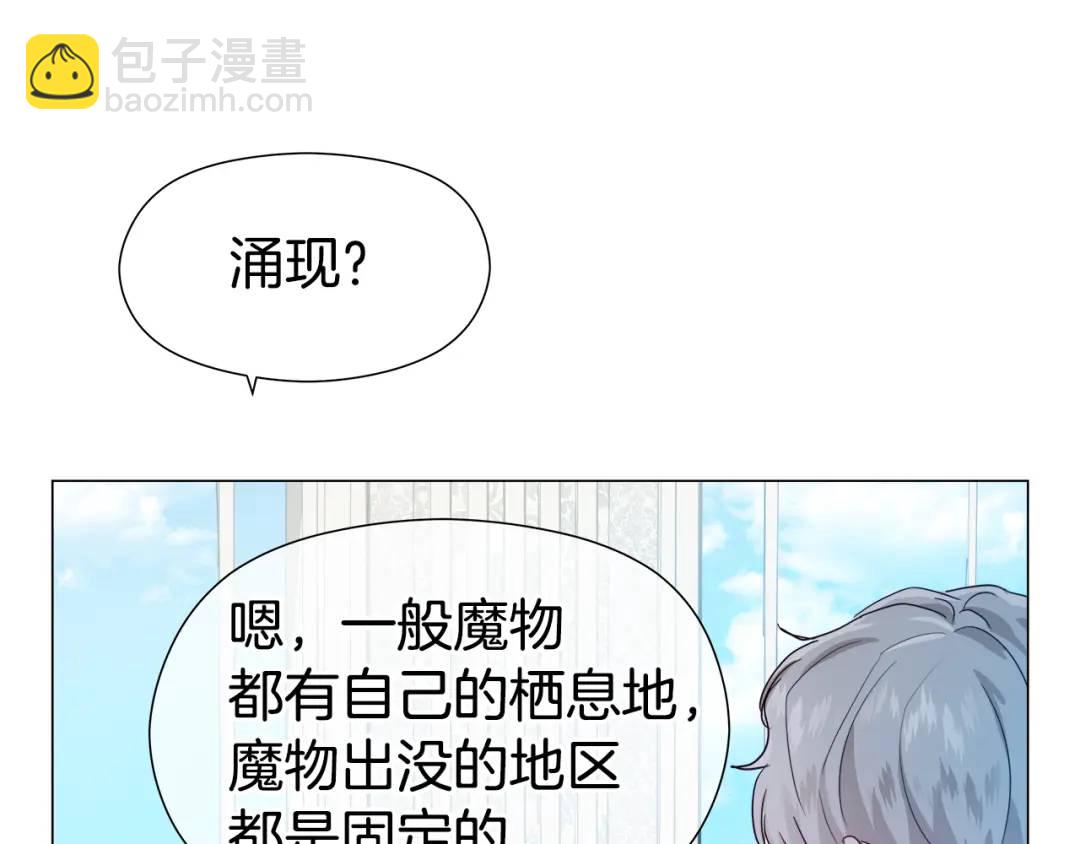 《哥哥们只会心疼我》第64话 心境之别 第7页