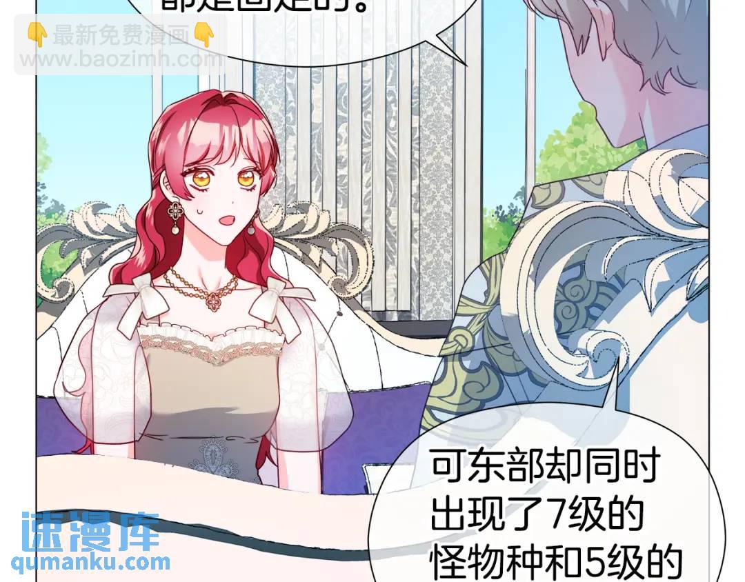 《哥哥们只会心疼我》第64话 心境之别 第8页