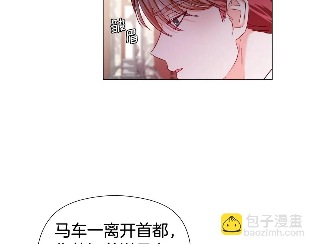 《哥哥们只会心疼我》第68话 当年的事情 第11页