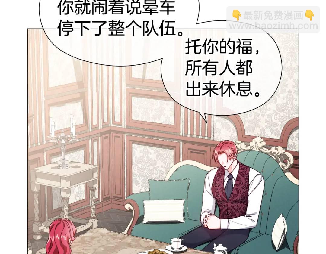 《哥哥们只会心疼我》第68话 当年的事情 第12页