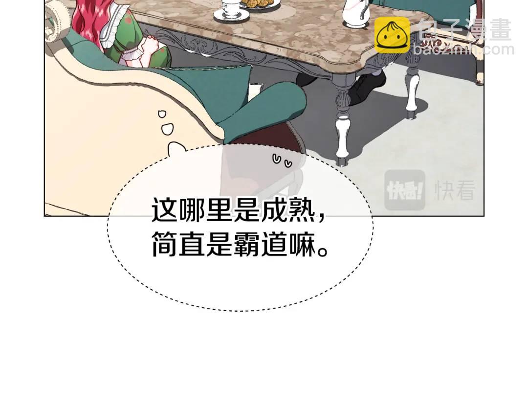 《哥哥们只会心疼我》第68话 当年的事情 第13页