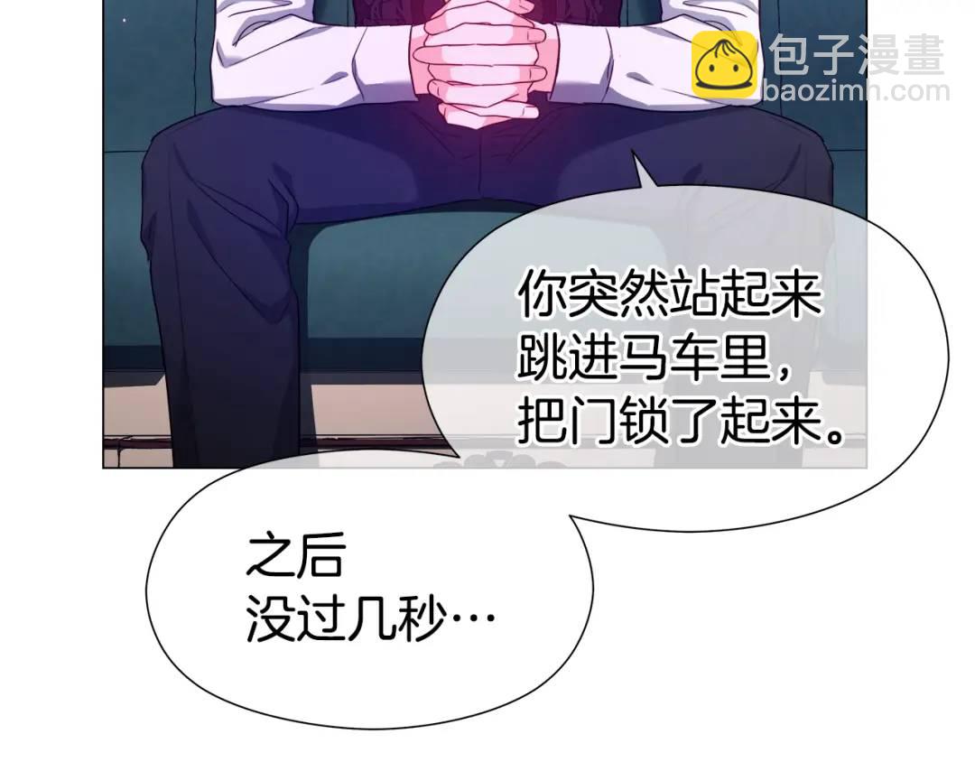 《哥哥们只会心疼我》第68话 当年的事情 第16页