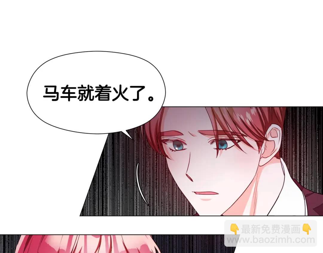 《哥哥们只会心疼我》第68话 当年的事情 第17页