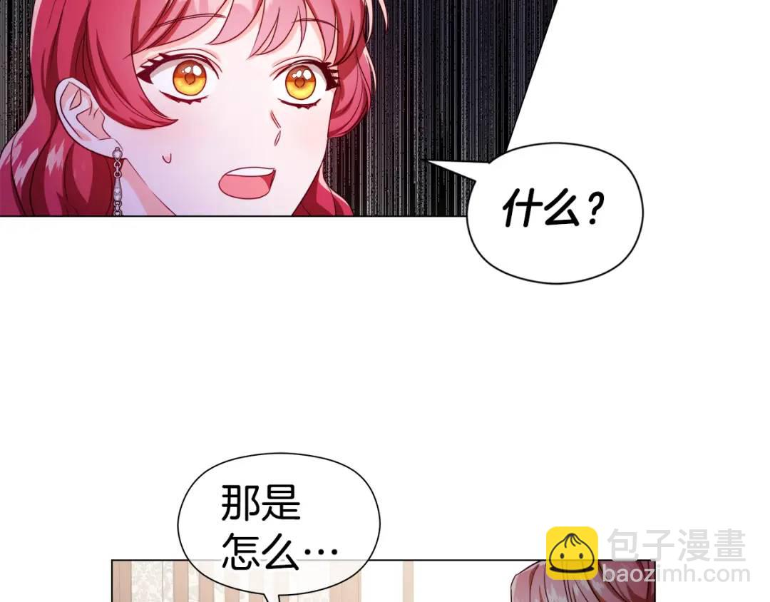 《哥哥们只会心疼我》第68话 当年的事情 第18页