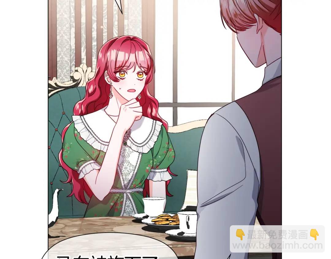 《哥哥们只会心疼我》第68话 当年的事情 第19页
