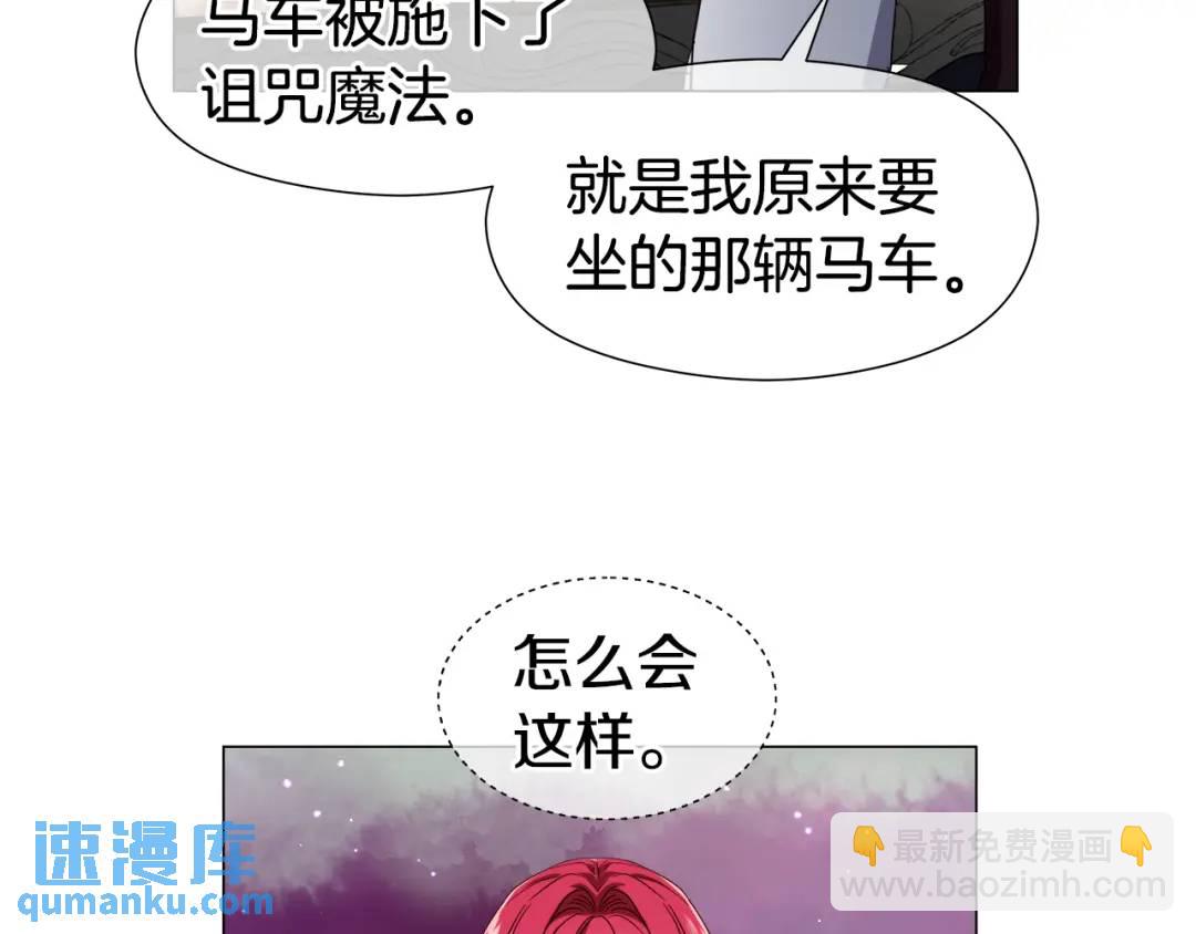 《哥哥们只会心疼我》第68话 当年的事情 第20页
