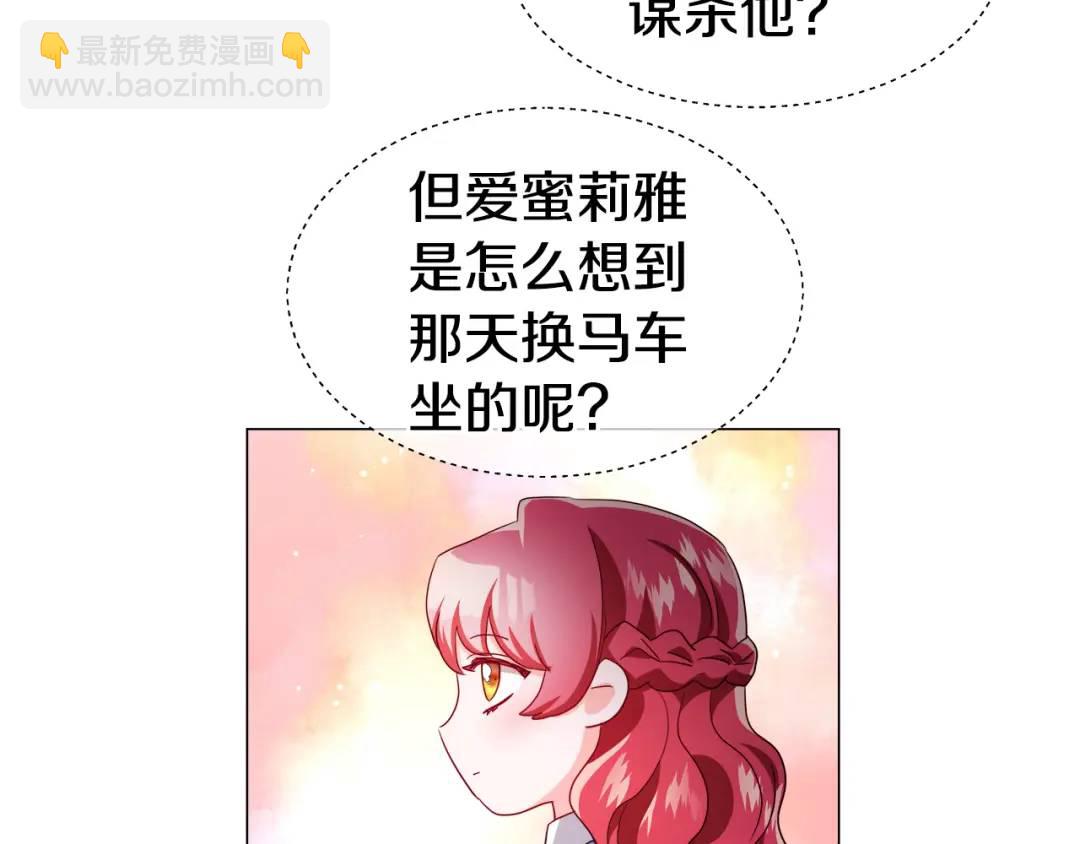 《哥哥们只会心疼我》第68话 当年的事情 第22页