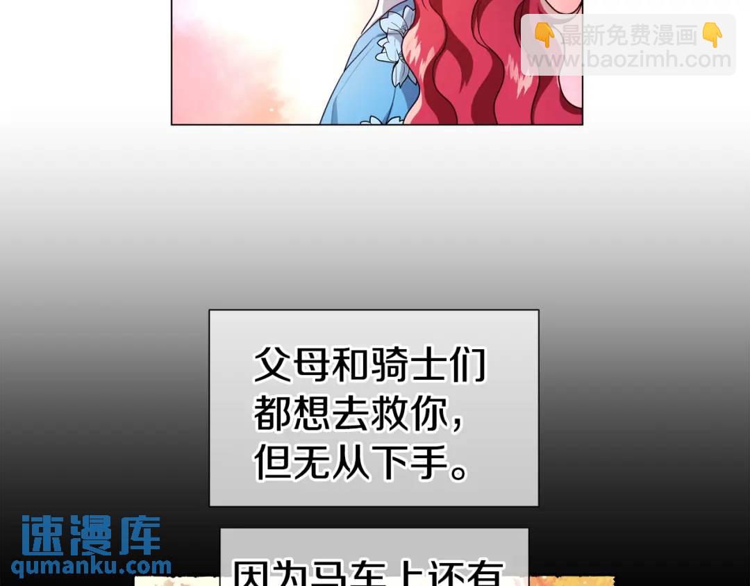 《哥哥们只会心疼我》第68话 当年的事情 第23页