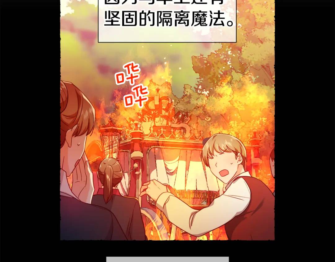 《哥哥们只会心疼我》第68话 当年的事情 第24页