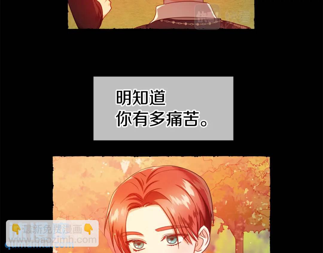 《哥哥们只会心疼我》第68话 当年的事情 第26页