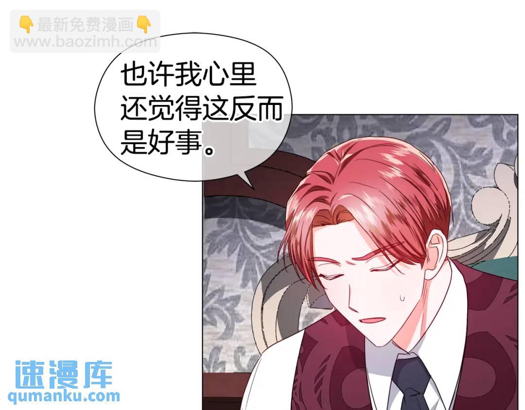 《哥哥们只会心疼我》第68话 当年的事情 第29页