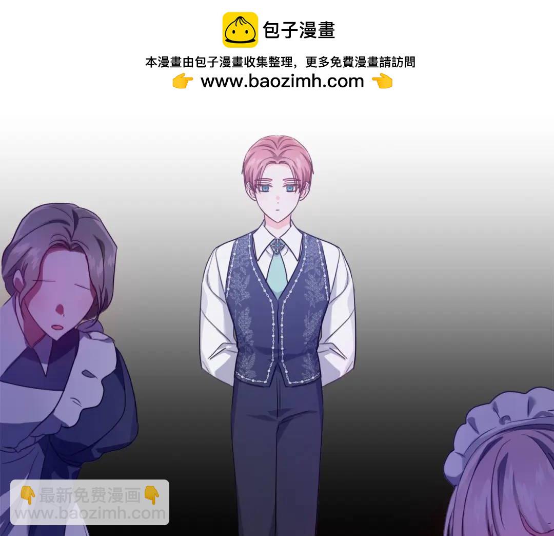 《哥哥们只会心疼我》第68话 当年的事情 第2页