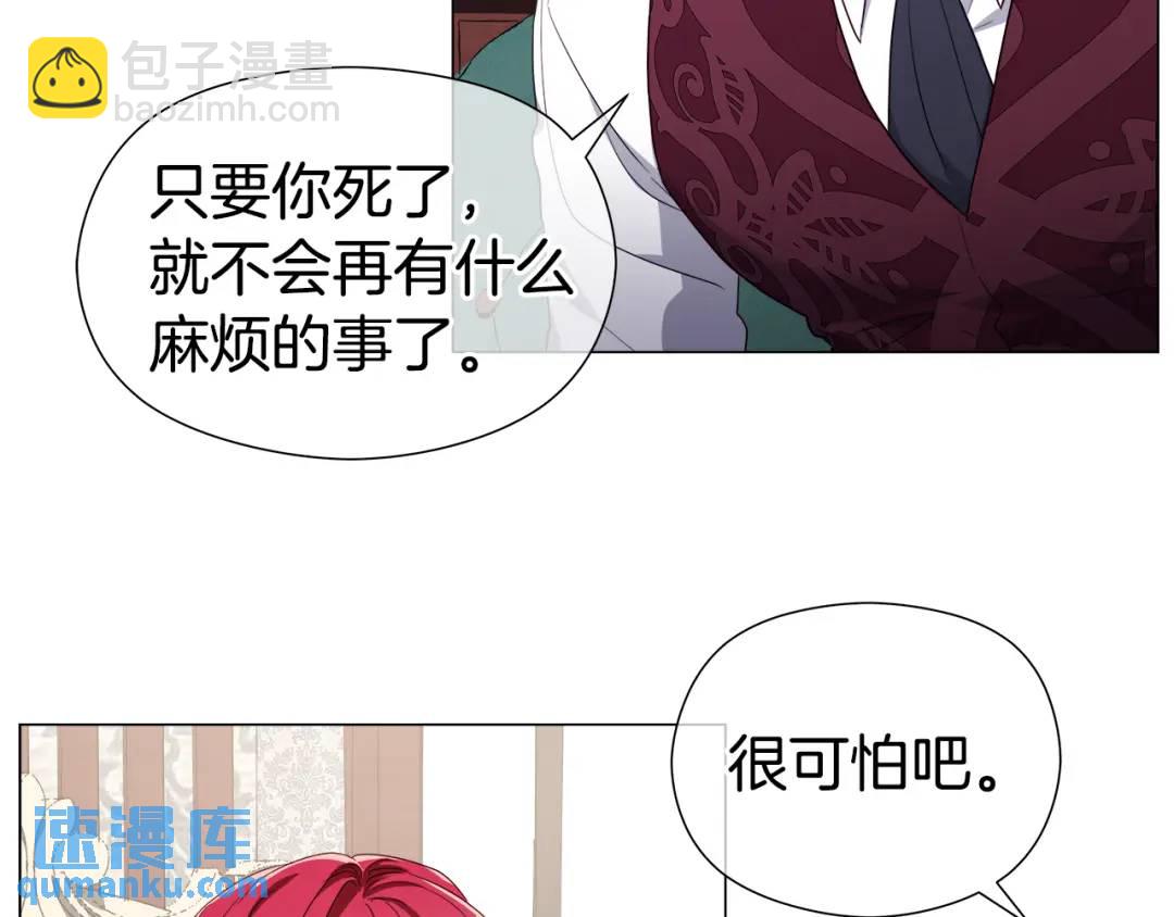 《哥哥们只会心疼我》第68话 当年的事情 第30页
