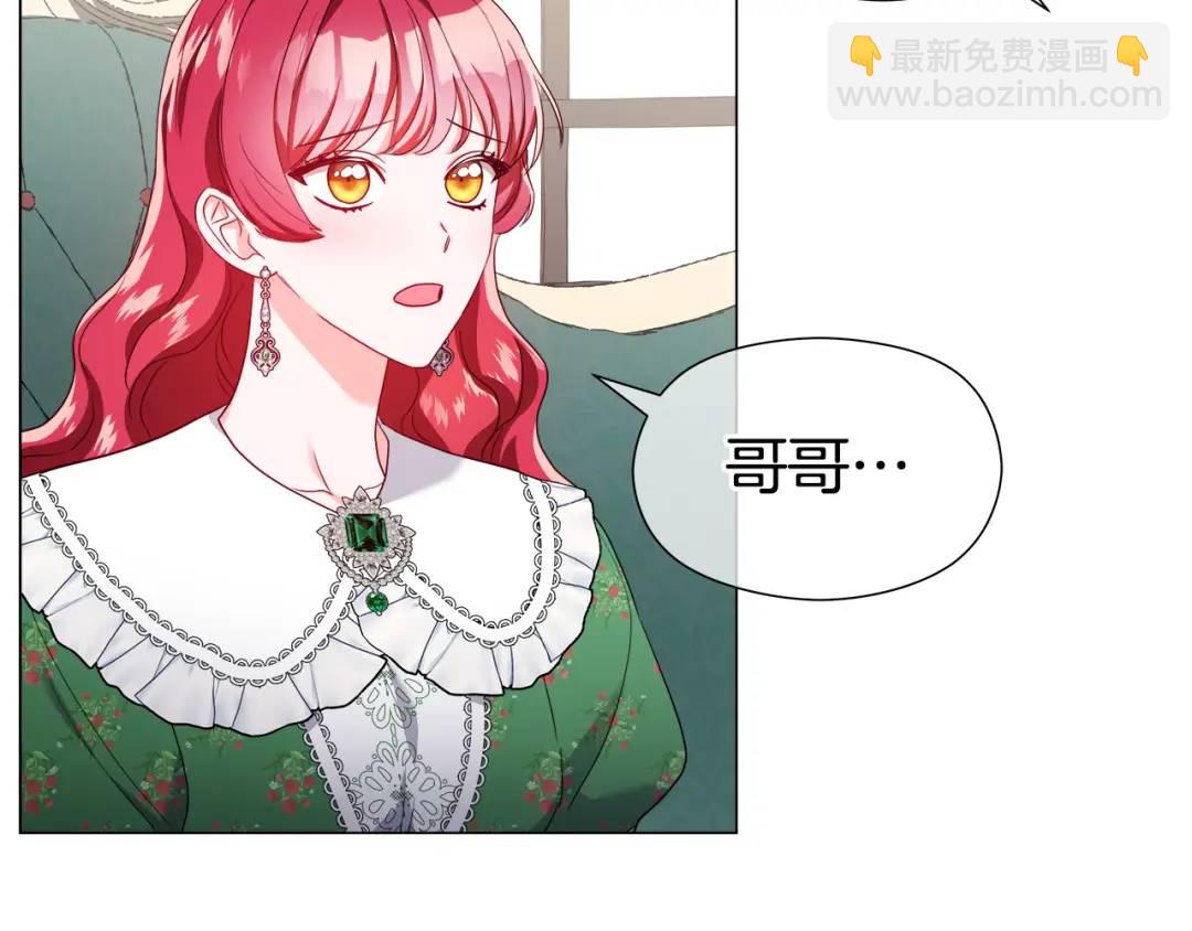 《哥哥们只会心疼我》第68话 当年的事情 第31页