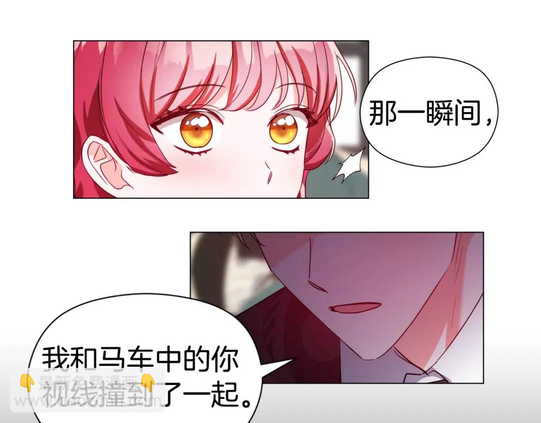 《哥哥们只会心疼我》第68话 当年的事情 第32页