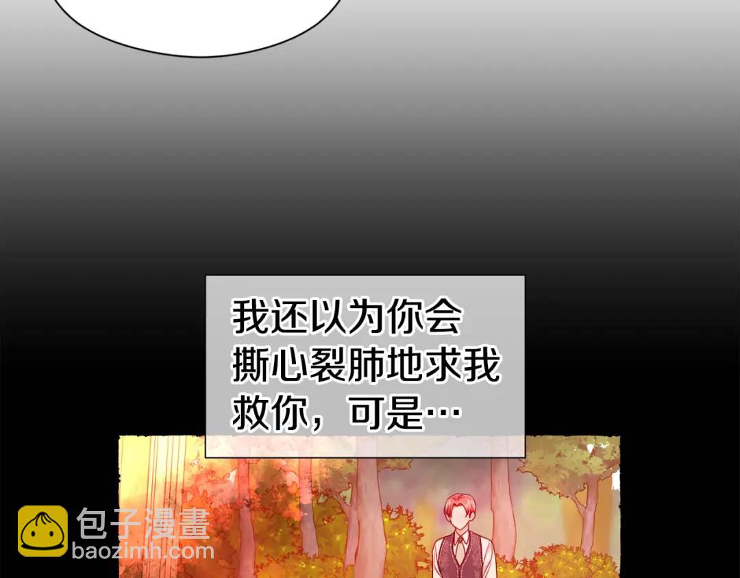 《哥哥们只会心疼我》第68话 当年的事情 第33页