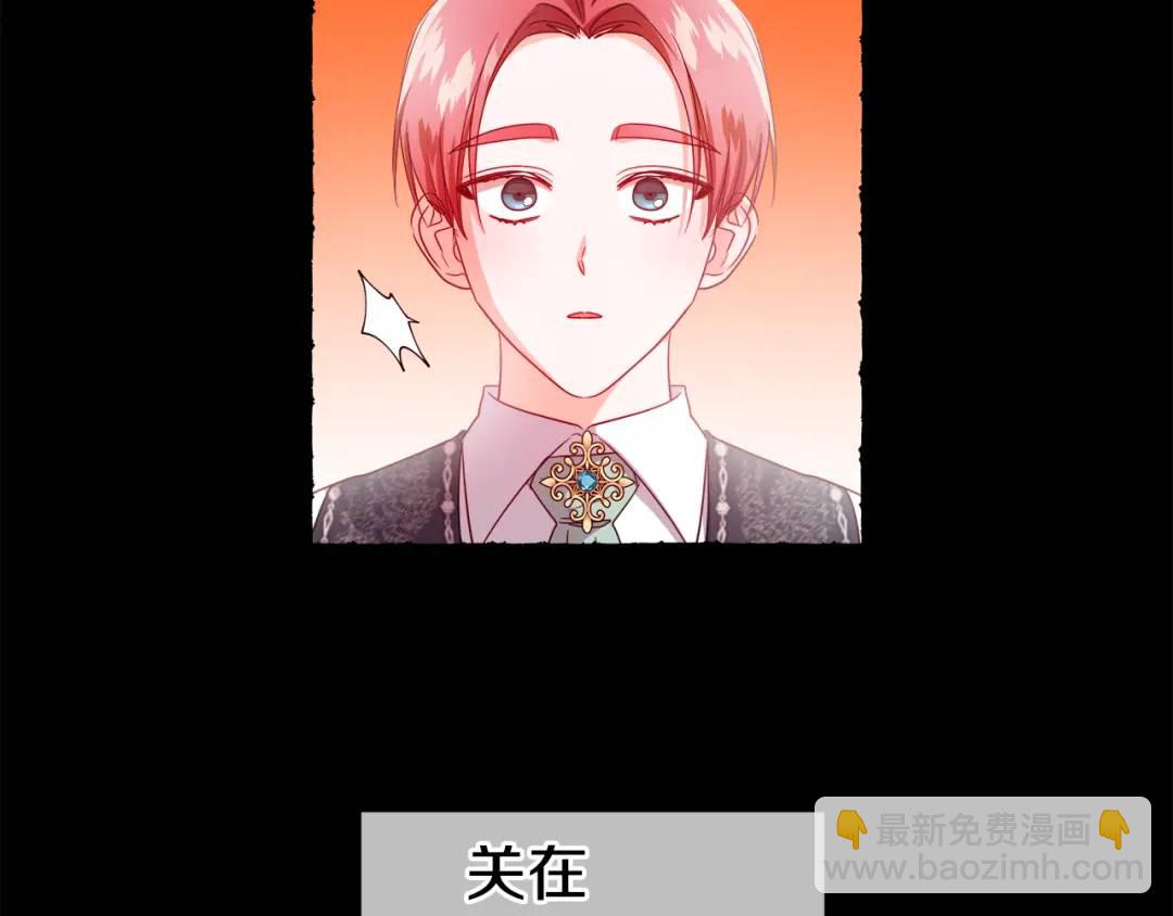 《哥哥们只会心疼我》第68话 当年的事情 第35页