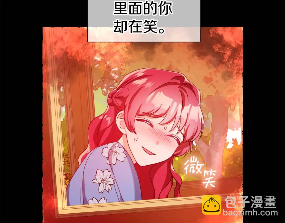 《哥哥们只会心疼我》第68话 当年的事情 第36页