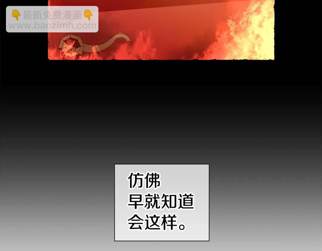 《哥哥们只会心疼我》第68话 当年的事情 第37页