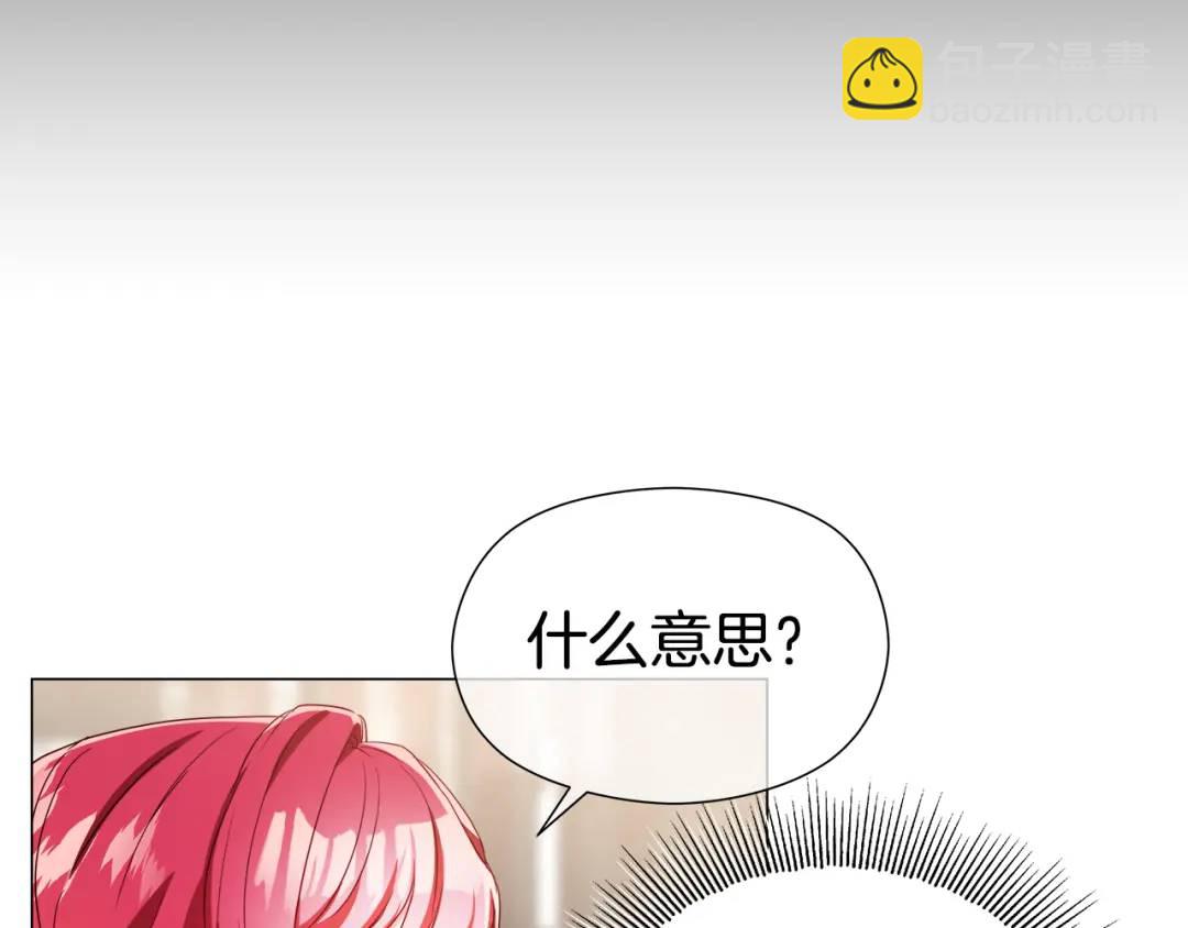 《哥哥们只会心疼我》第68话 当年的事情 第38页