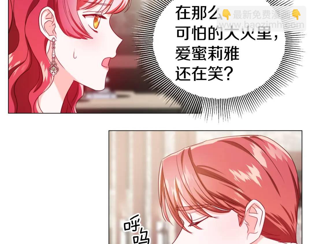 《哥哥们只会心疼我》第68话 当年的事情 第39页