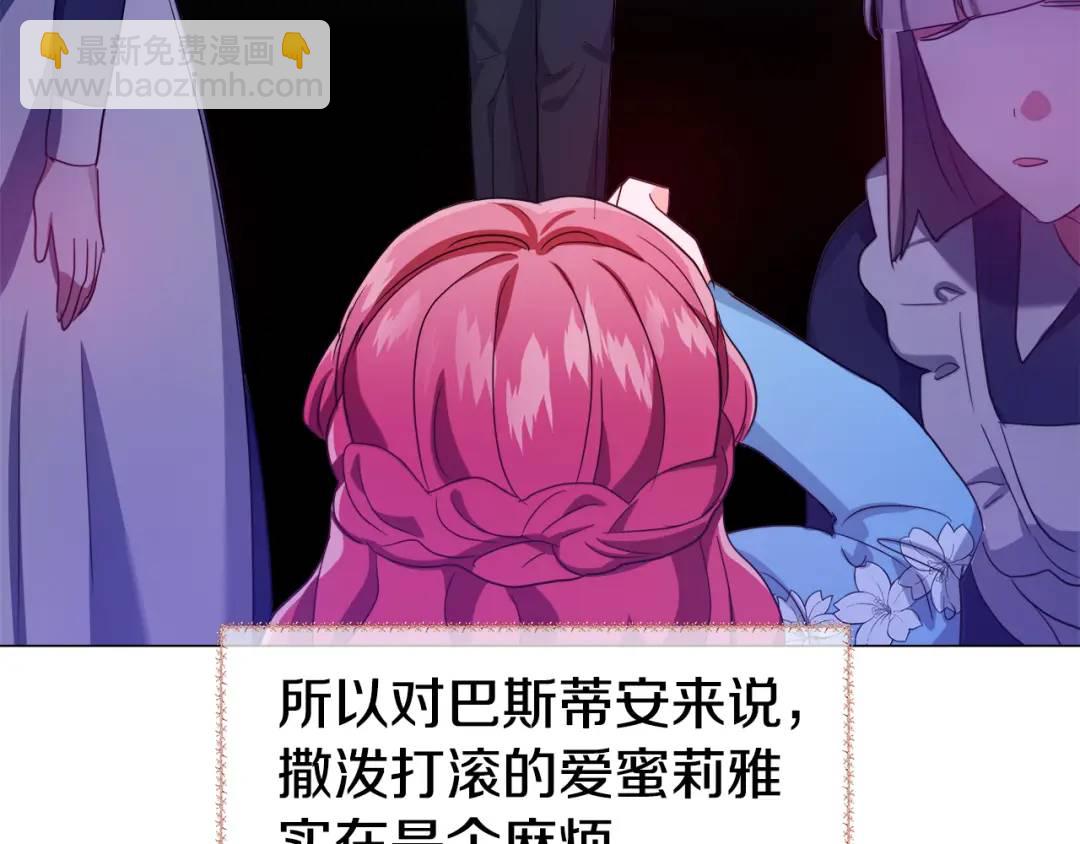 《哥哥们只会心疼我》第68话 当年的事情 第3页