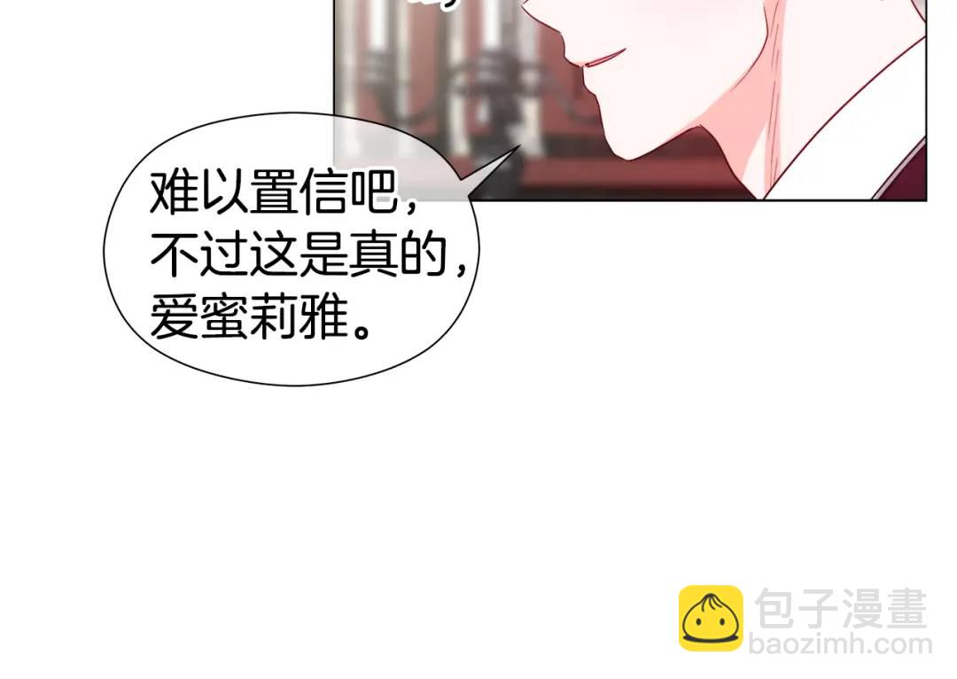 《哥哥们只会心疼我》第68话 当年的事情 第40页