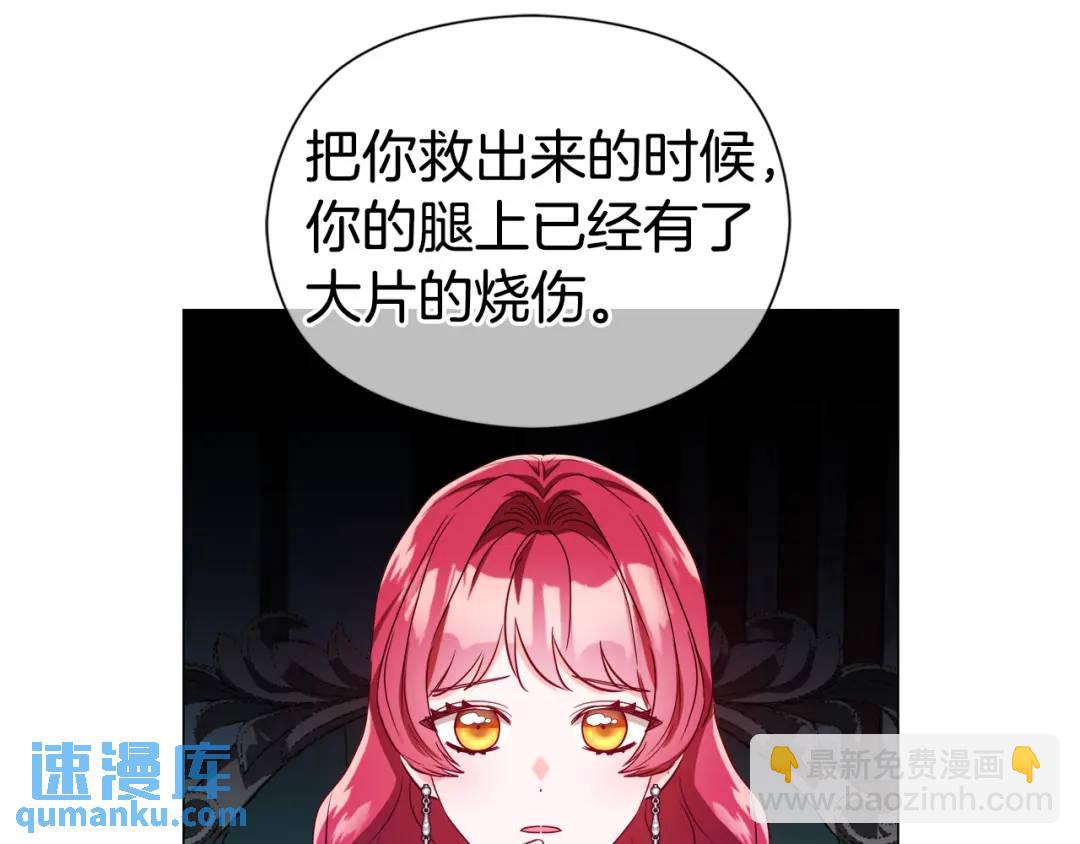 《哥哥们只会心疼我》第68话 当年的事情 第43页
